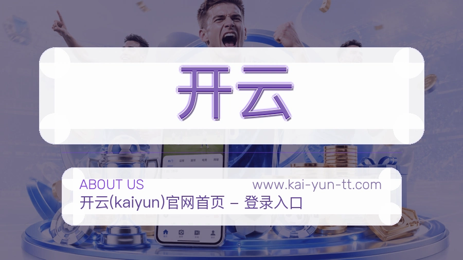 开云